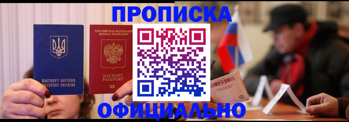 прописка иностранных граждан в Клине