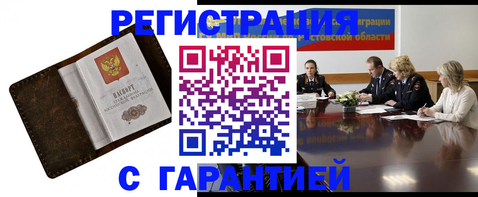 прописка ребенка в Клине