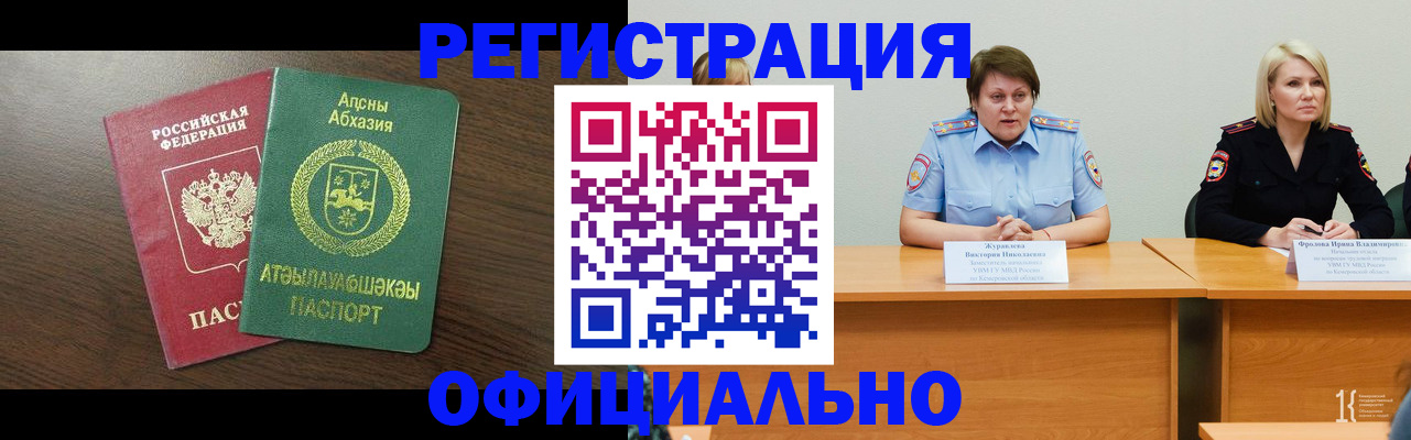 временная регистрация в Клине